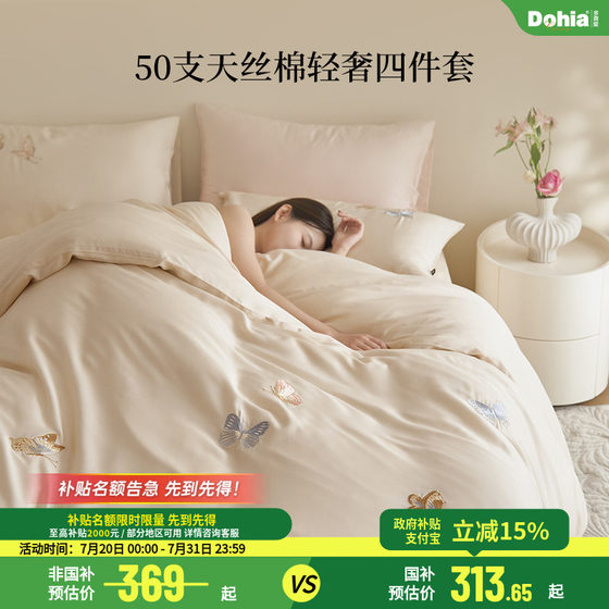 Love the four-piece set of 50-piece cotton embroidered bedding set soft and delicate orchid essence Tianshi
Love the four-piece set of 50-piece cotton embroidered bedding set soft and delicate orchid essence Tianshi
