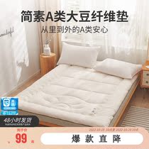 I love soy fiber mattresses upholstered household mattress pads quilt bedding student dormitory single and double floor sleeping pads