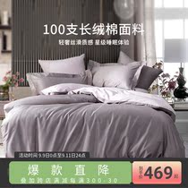 More love home textiles 100 cotton four-piece set of plain Xinjiang long-staple cotton Capri breeze Y breeze Y