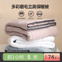 More love home textile air conditioning spring and autumn quilt single double winter quilt Four Seasons universal core student dormitory