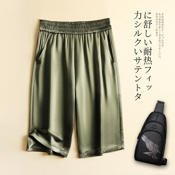 Acetic acid silk satin pants straight pants Men's summer trousers pearl light silk skid luxury texture shorts casual pants Acetic acid silk satin pants straight pants Men's summer trousers pearl light silk skid luxury texture shorts casual pants