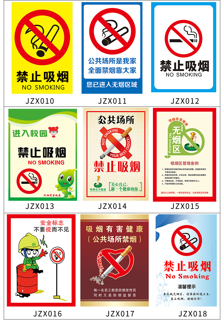 定制 学校医院幼儿园禁止吸烟墙贴请勿吸烟车间工厂地