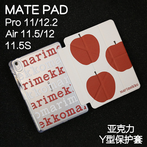 Huawei Flat Cover MatePad11 보호 케이스 2024 New Air12/11.5S Shell Pro12.2/12.6 Soft Light Pro11/10.8 Acrylic Hard Huawei Flat Cover MatePad11 보호 케이스 2024 New Air12/11.5S Shell Pro12.2/12.6 Soft Light Pro11/10.8 Acrylic Hard