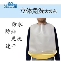 Old man eating bib Adult waterproof leak-proof wash-in old man saliva towel large adult bib pocket glue silicon