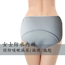Adult elderly female urine leak-proof cotton underwear light incontinence diaper pad washable cloth stool waterproof absorbent gift
