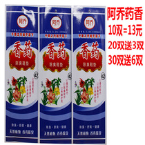 Acho fragrance Lily deodorant insoles do not burn feet do not skin men and womens insoles deodorant insoles