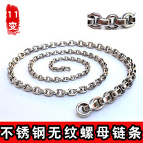 Kirin Whip Chain 304 Stainless Steel Without Thread Nut Whip Whipping Whip Fitness Whip Accessories