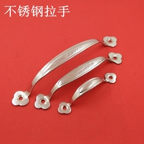 Stainless steel handle stainless steel handle stainless steel plum blossom handle toolbox small handle cabinet door handle