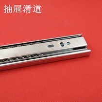 Widened drawer slide drawer slide three-section anechoic slide thick slide