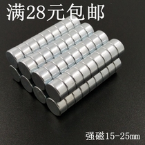 ND-Fe-B circular strong magnet magnet 15*2 3 4 5 18 20 25