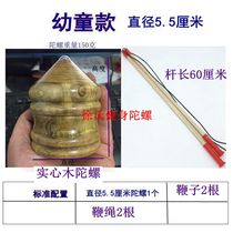 Solid wood gyro Toro primary school student competition gyro Wooden old cow ice Monkey June 1 Childrens Day gift nostalgic toy