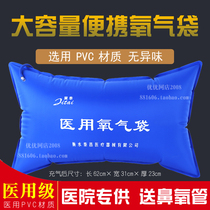 Medical oxygen bag 42L large capacity oxygen bag pregnant women home emergency oxygen bag portable oxygen storage bag