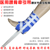 Medical Ankle Bone Traction Belt Ankle Traction Holder Brick Pot Cover Leg Sleeve Leg Belt Calf Ankle Joint Traction Belt