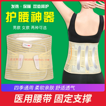 Jiahe postoperative belt male and female lumbar disc lumbar muscle strain protrusion fixed belt back pain support correction of lumbar support