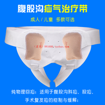 Medical adult hernia belt inguinal male middle-aged elderly female small intestinal gas oblique hernia treatment with hernia support