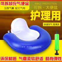 Anti-bedsore inflatable potty comfortable toilet bed care male and female elderly medical household urinator urinal