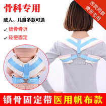 Medical adult clavicle fracture fixation with 8-word bandage scapula correction protective gear children shoulder fracture posture