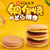 Japanese imported snacks Marukyo Red bean Dorayaki Hummus bun Afternoon tea Pastry heart Childrens breakfast bread
