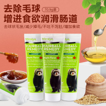 Angrumar Cher Pet Ferrets Gastrointestinal Prevention Hair Disease Angoru Cream 70g