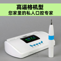 Feiyate household ultrasonic tooth washing machine to remove tooth stains dental calculus dental plaque smoke stains tea cleaning machine