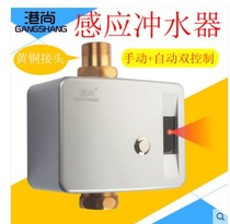 Open-mounted open-tube induction stool device Toilet squatting toilet flush valve Intelligent automatic induction stool device