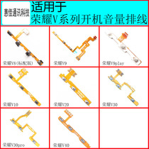 The Chenglei side key is suitable for Huawei V8 V9 V9 V10 V10 V30 40pro 40pro volume flat cable