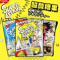 Japan imported small snack net brown sugar NOBEL NOBEL special sour lemon sandwich hard candy Strong acid happy sugar