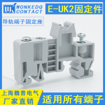 UK Rail terminal Terminal fixture Plug fixed terminal accessory E JUK-2