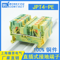 JPT4PE in-line ground terminal 4 square rail spring plug-in connector direct sales