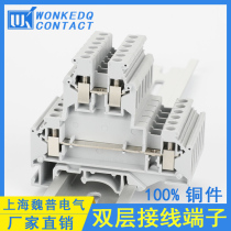 JUKKB5 double-layer rail terminal block two-layer screw upper and lower connection two-layer terminal block factory direct sales