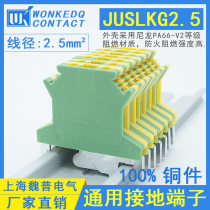USLKG2 5 universal grounding terminal JUSLKG2 5N rail combined yellow-green terminal
