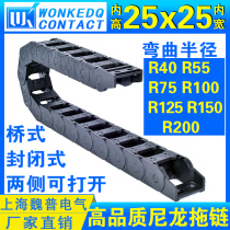 25*25 all black bridge type external open reinforced nylon towline cable protection towline fully enclosed bridge type 25×25