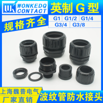 G1 2 Nylon hose waterproof connector G3 4 bellows waterproof fixing head G type inch full specification
