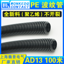 High quality PE hose plastic bellows wire sleeve AD polyethylene PE hose AD13 100 m
