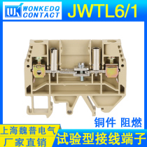 JSAK rail pilot type wiring terminal JWTL6 1