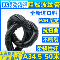 AD34 5 PA nylon hose Plastic bellows Wire casing PA6 flame retardant nylon hose 50 meters