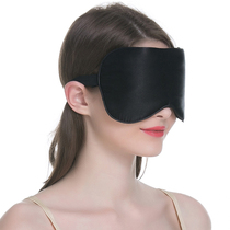 Micro-defective adult childrens silk blindfold Ultra-smooth and soft sleep blindfold Travel value price practical