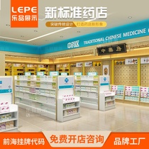 Lepin pharmacy shelves Drug Nakajima display shelves Pharmacy single-sided wall glass shelves counter prescription cabinets