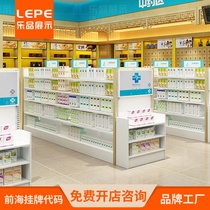 Lepin pharmacy shelf Drug display rack Display cabinet Glass cabinet Chinese and Western pharmacy supplies prescription cabinet Cool cabinet
