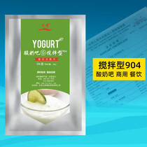 Chuanxiu yogurt bar Stirred leavening agent Fresh milk bar Commercial dining and drinking yogurt fermentation bacteria and bacteria powder Buy two get one free