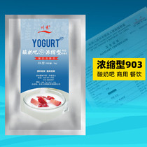 Chuanxiu yogurt bar Fresh milk bar Commercial dining yogurt fermentation bacteria bacteria powder concentrated leavening agent Buy two get one free
