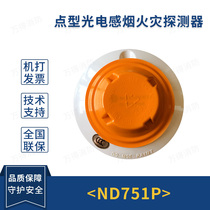 Nogod Fir Smoke Sensation Probe ND-751P Smoke Detector ND-751T Temperature alarm FRESH PUNCH