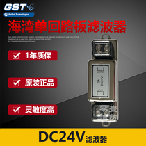 Bay Host Single Double Loop Board Filter Power Filter AC220V DC24V Filter New