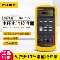 Fluke fluke 715 voltage and current calibrator F715 process signal tester loop calibrator