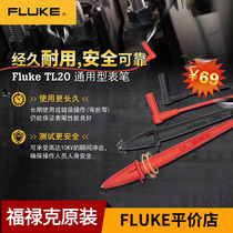 FLUKE Fluke test line TL20 TL75 TL175 TL71 for multimeter pen alligator clip