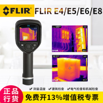 Shunfeng Philip FLIR E4 E5 E6 E8 Visual Infrared Thermal Imager Thermometer Thermal Imager