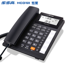 Step high HCD159 with rope telephone set free of battery to electric display seat machine fixed telephone