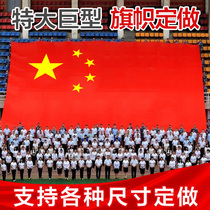Big flag custom oversized flag large giant five-star red flag custom-made oversized 4x6 huge custom-made