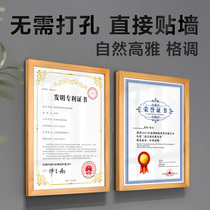 Patent certificate frame certificate wall frame punch-free acrylic photo frame award frame business license frame certificate frame