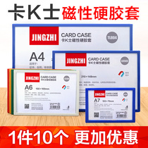 a4 magnetic hard rubber sleeve a3 KKS a5 magnet Transparent small card sleeve plastic hard card sleeve a6 magnet rubber sleeve